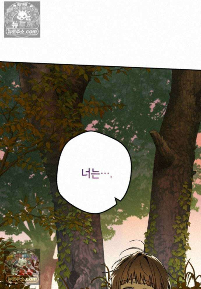 붉은 달밤의 끝자락에서 42화 1