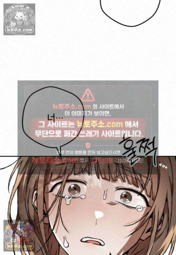 붉은 달밤의 끝자락에서 42화 3