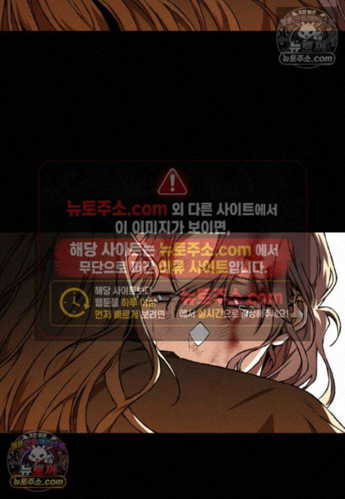 붉은 달밤의 끝자락에서 47화 8