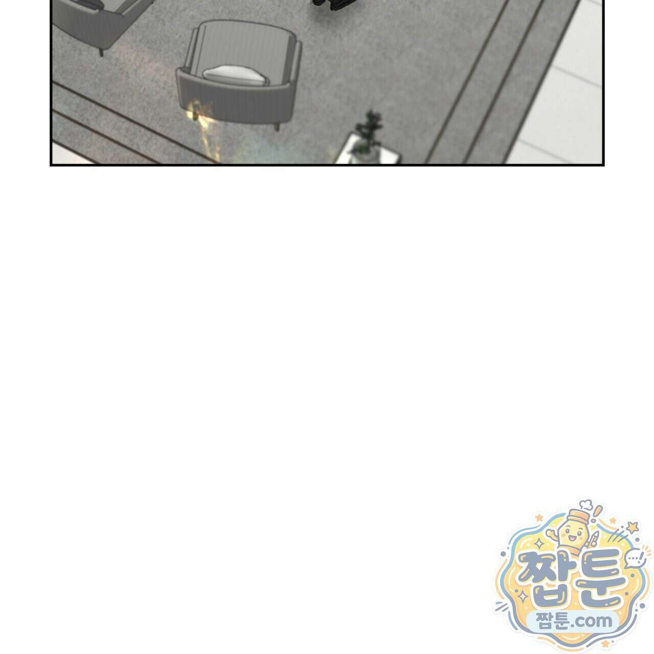 버릇없는 놈들 4화 21