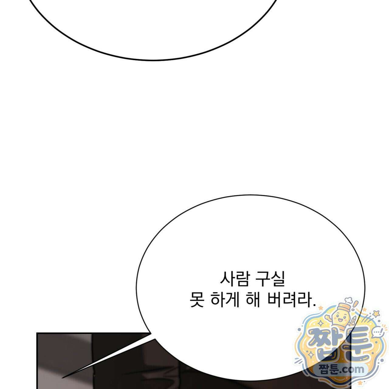버릇없는 놈들 4화 39