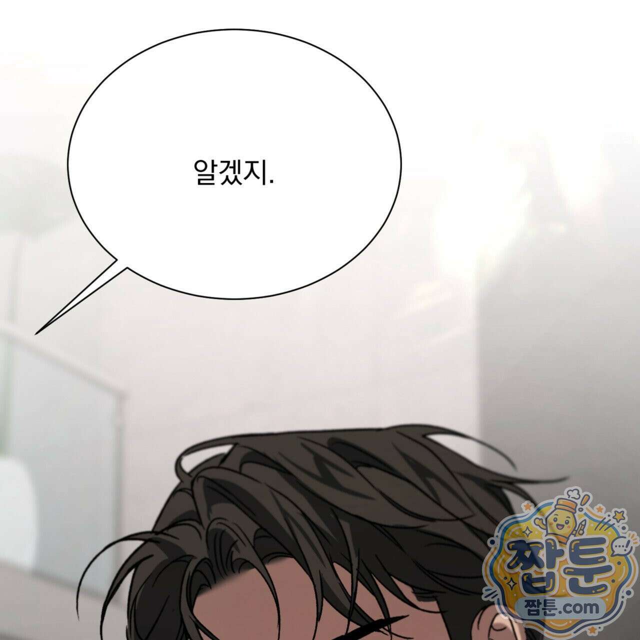 버릇없는 놈들 4화 42