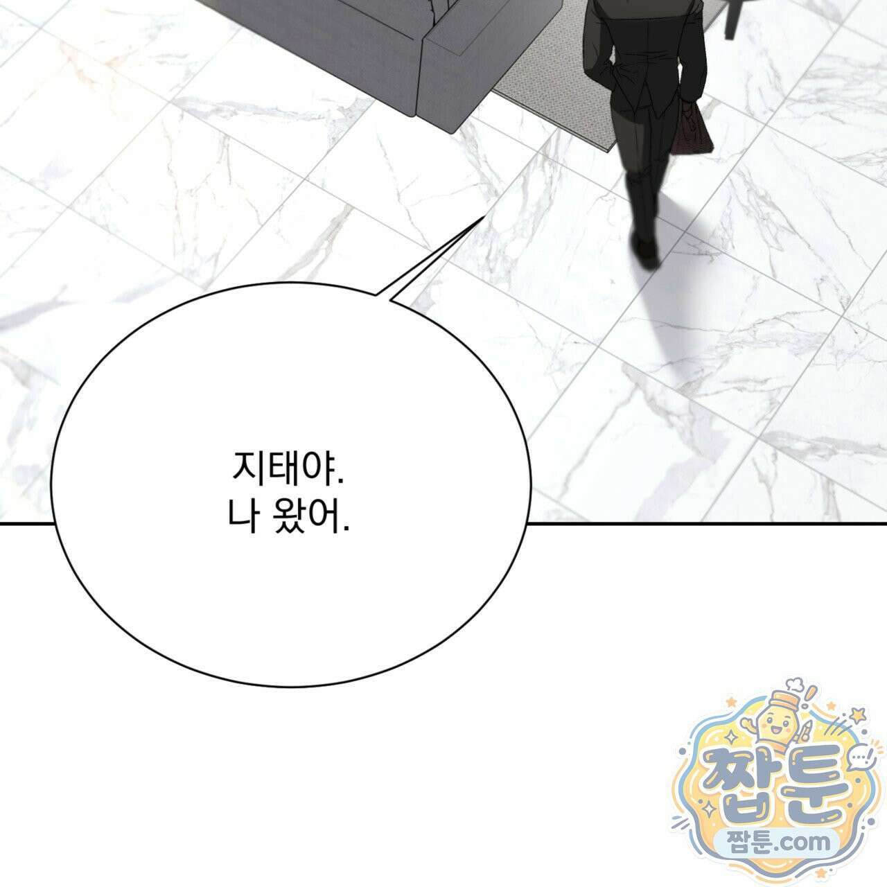 버릇없는 놈들 4화 50