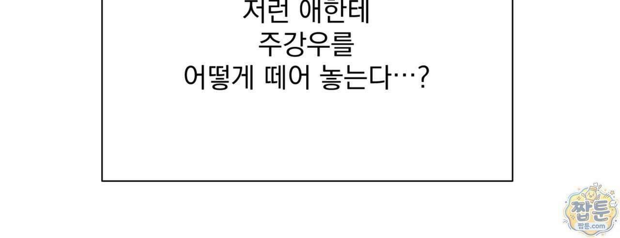 버릇없는 놈들 4화 59