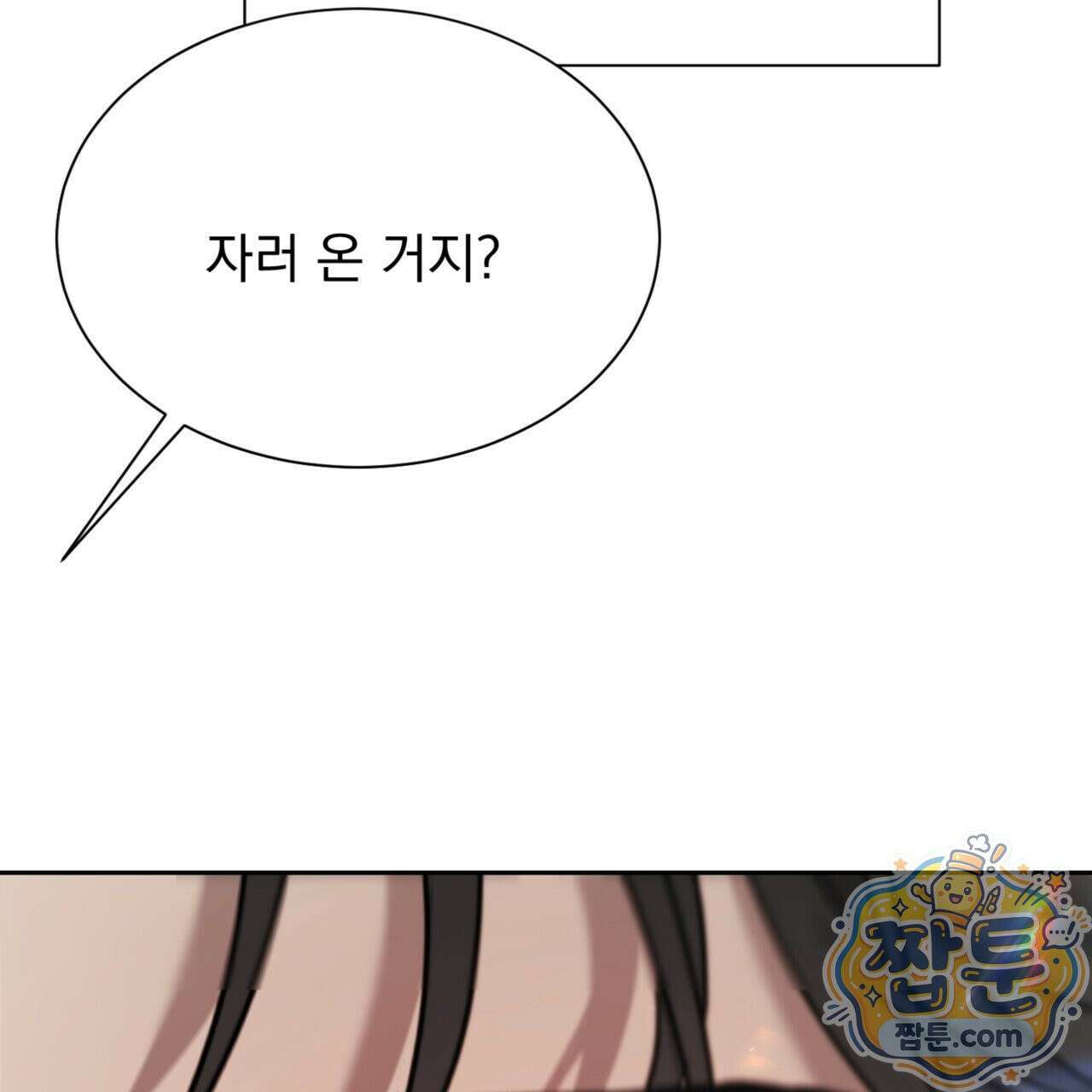 버릇없는 놈들 4화 63