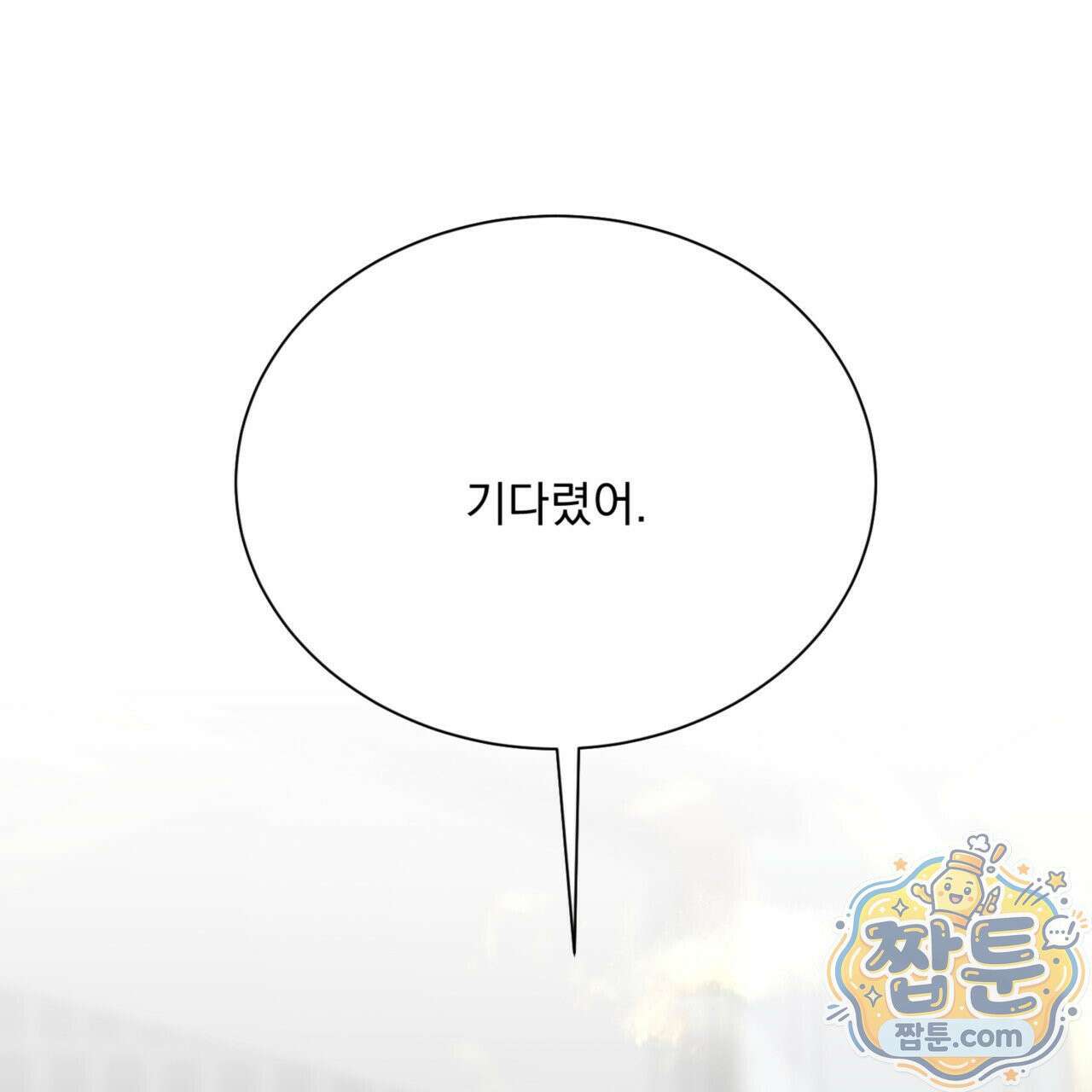 버릇없는 놈들 4화 65