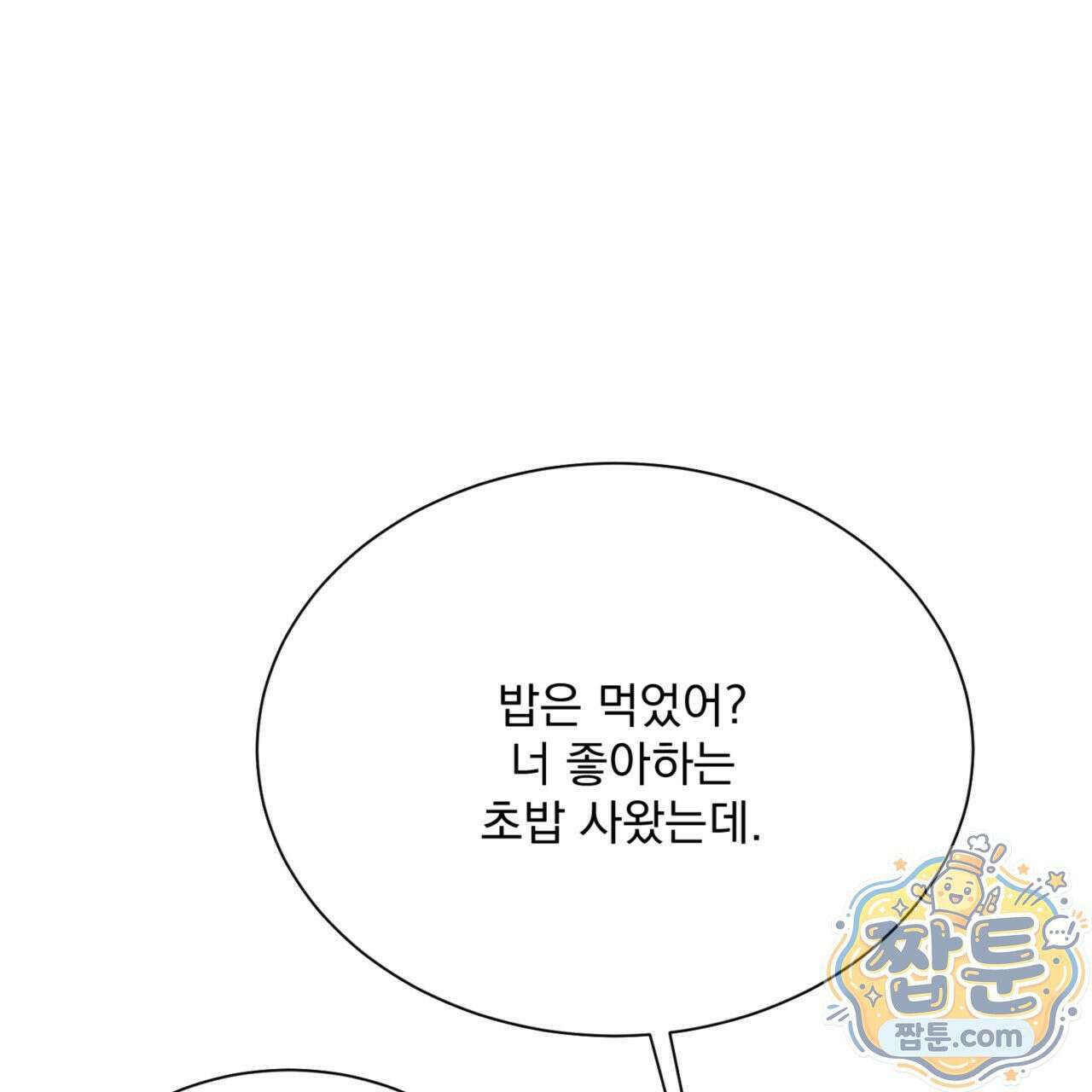 버릇없는 놈들 4화 68