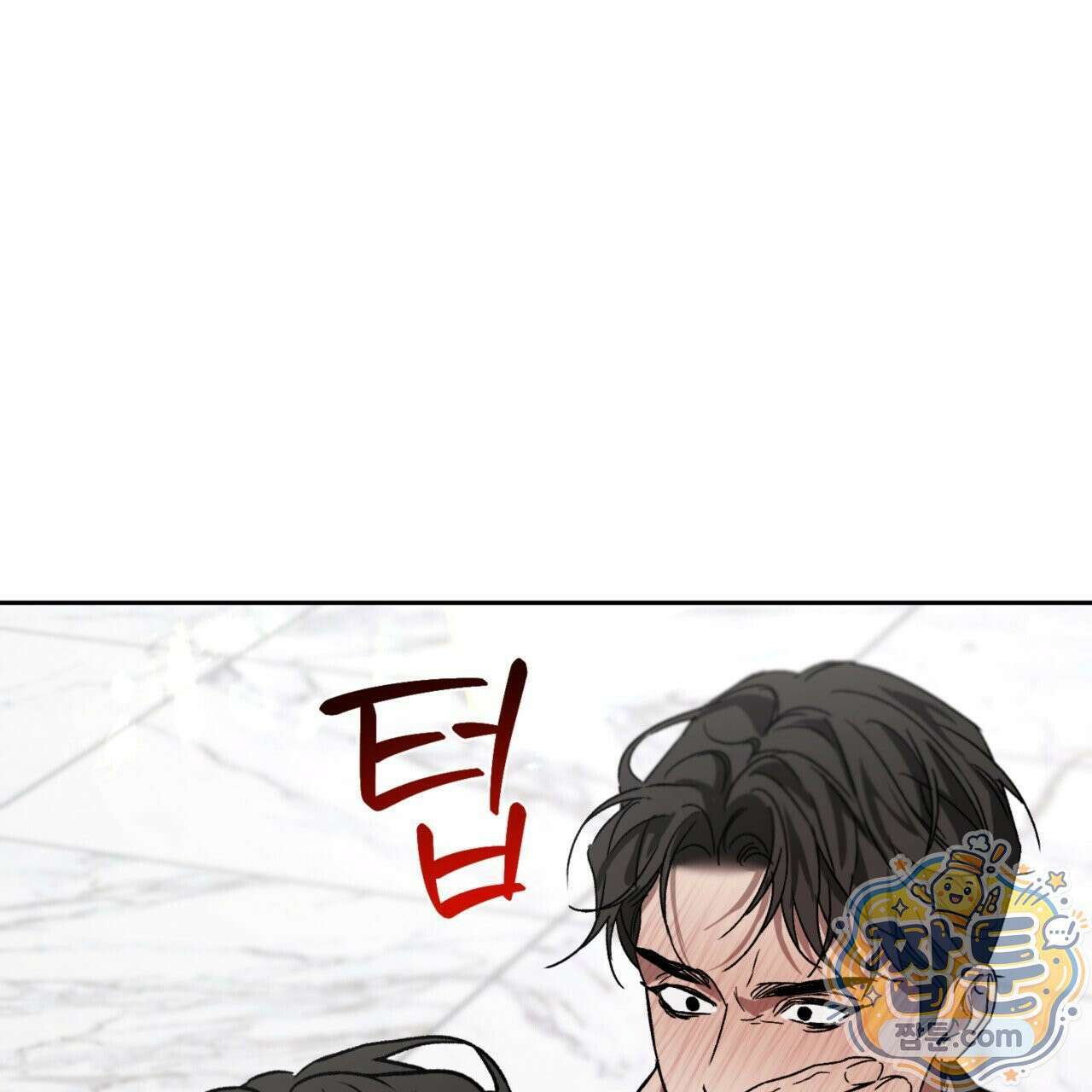버릇없는 놈들 4화 74