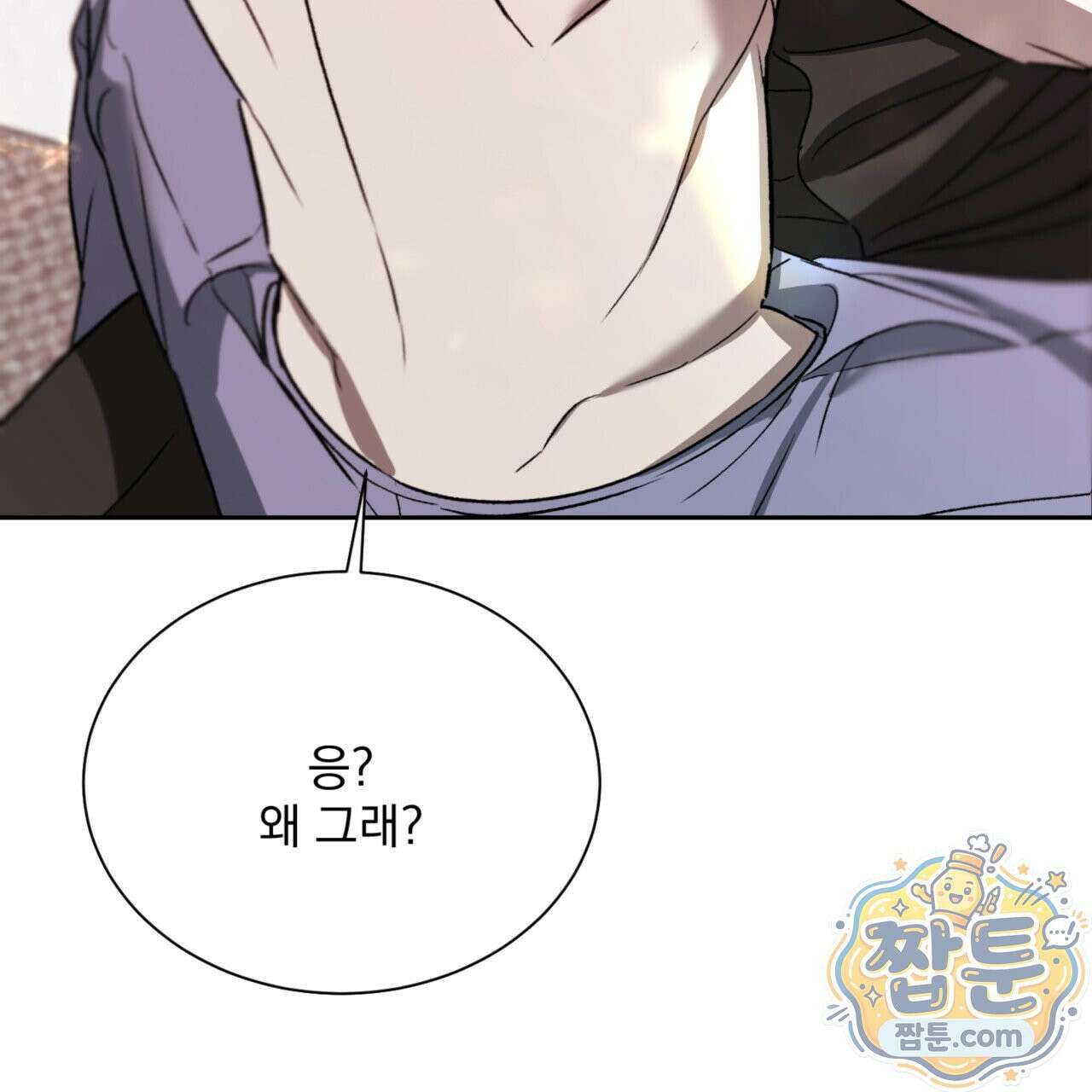 버릇없는 놈들 4화 76