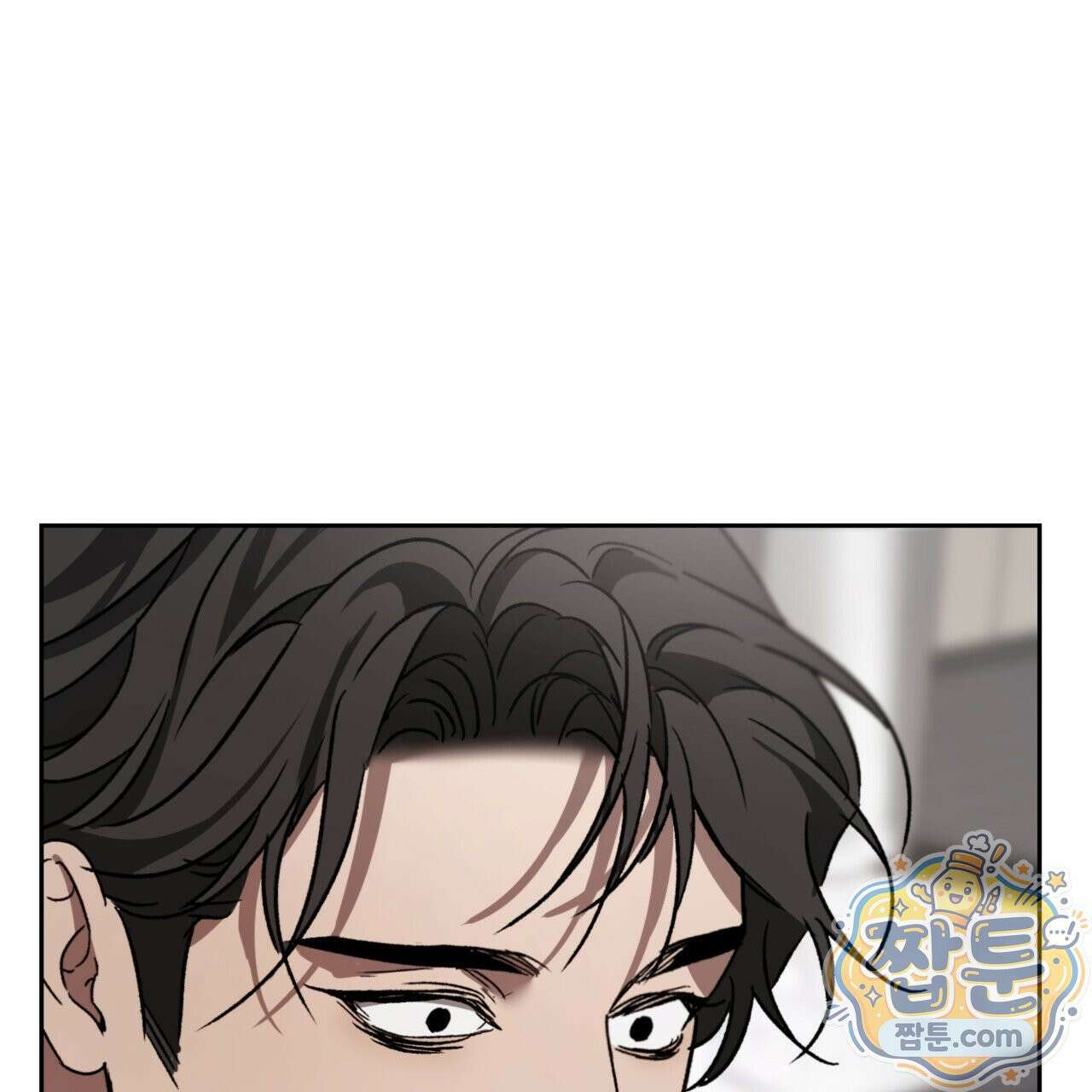 버릇없는 놈들 4화 85