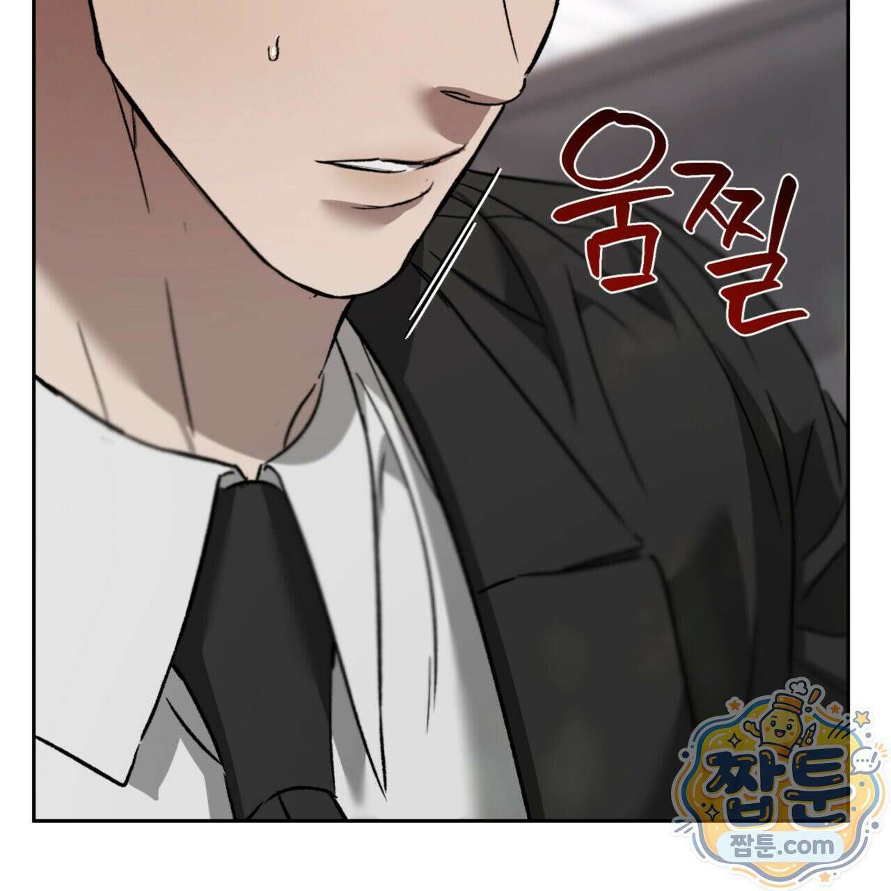 버릇없는 놈들 4화 86