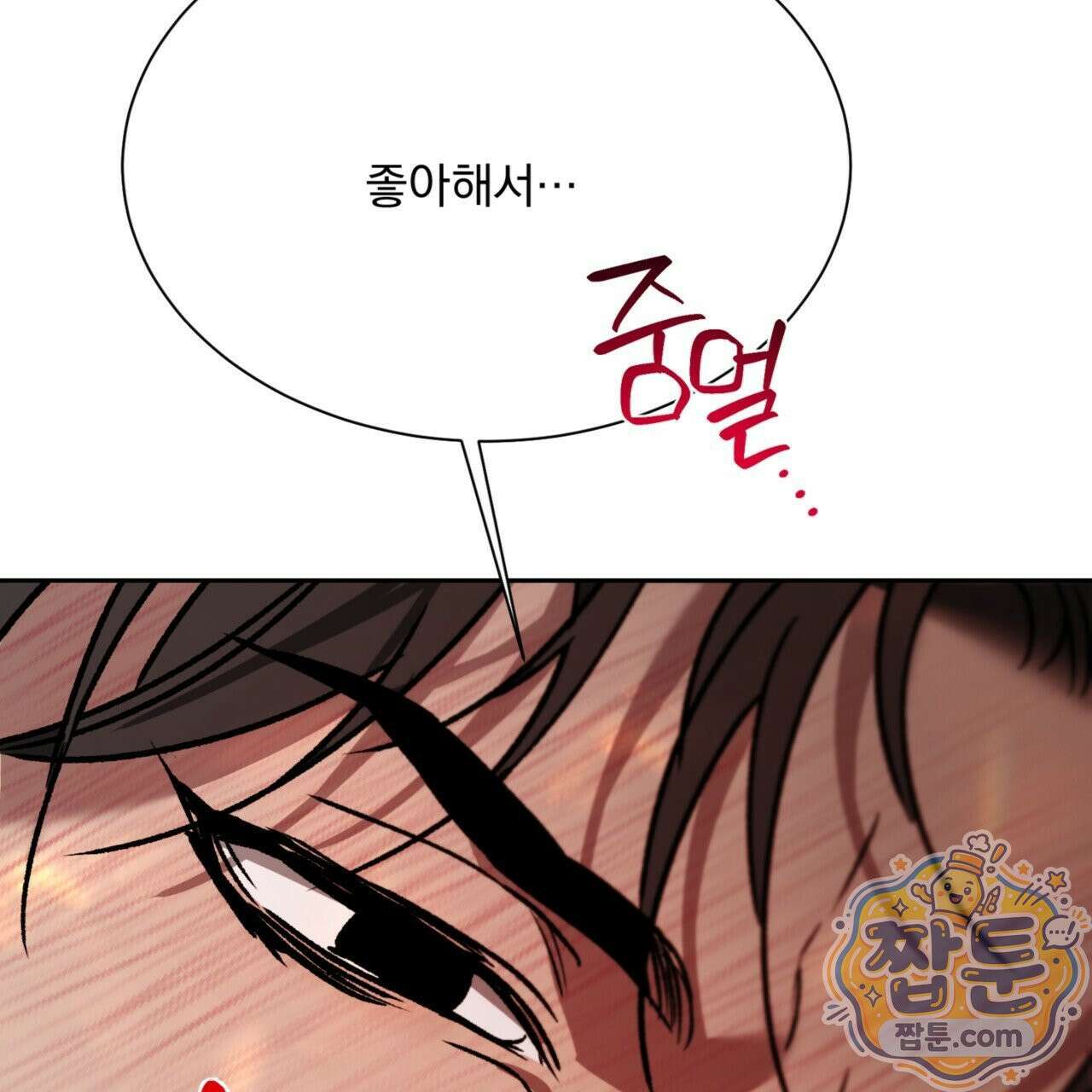 버릇없는 놈들 4화 146