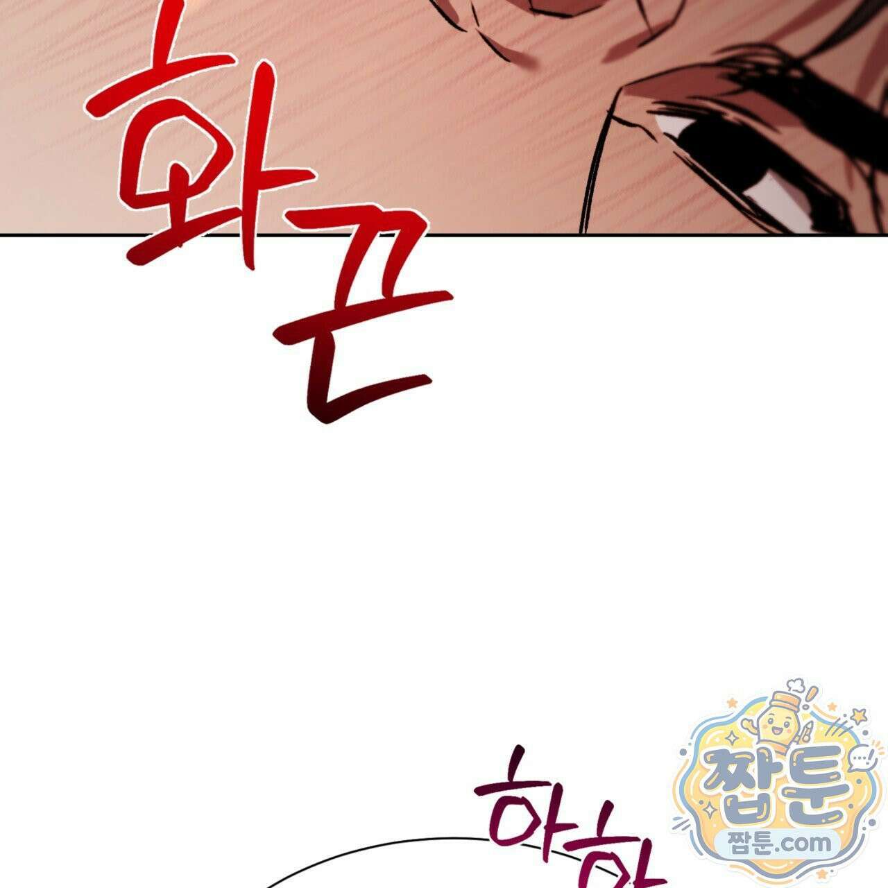 버릇없는 놈들 4화 147