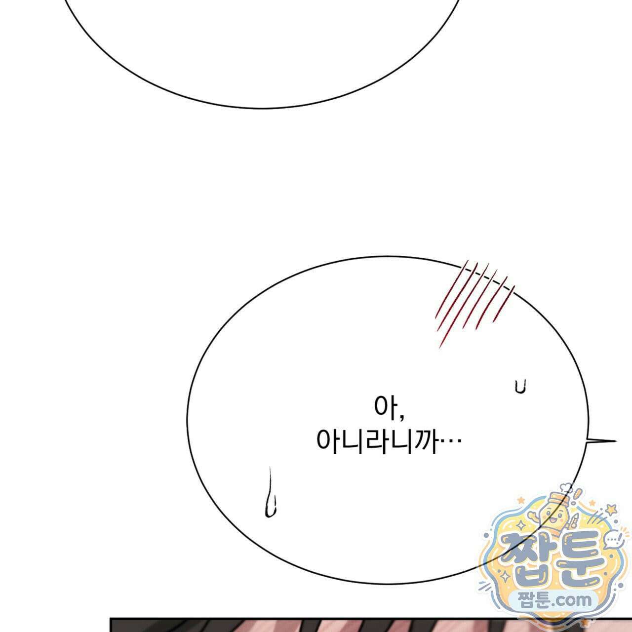 버릇없는 놈들 4화 161