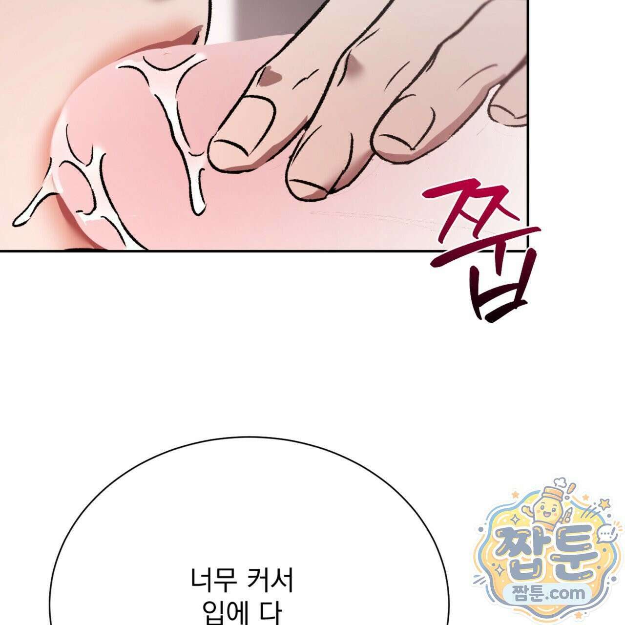 버릇없는 놈들 4화 168