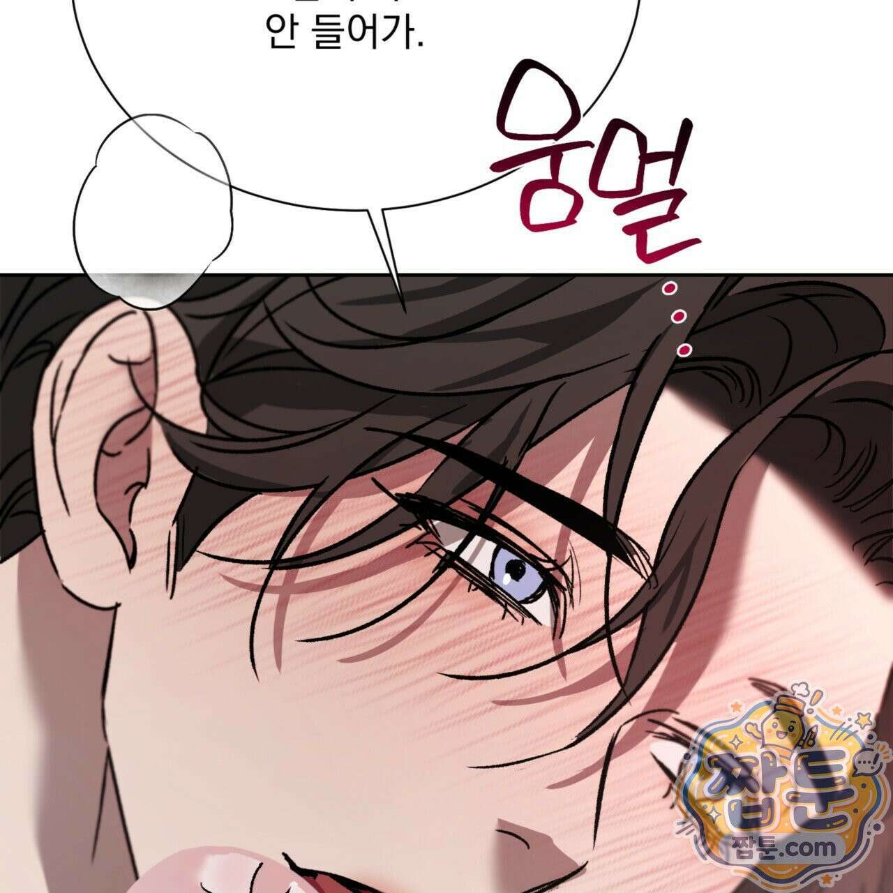 버릇없는 놈들 4화 169