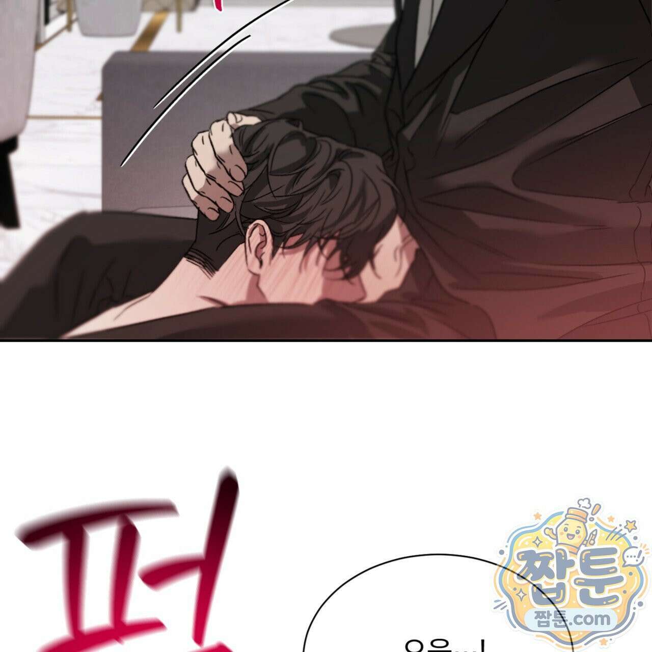 버릇없는 놈들 4화 174