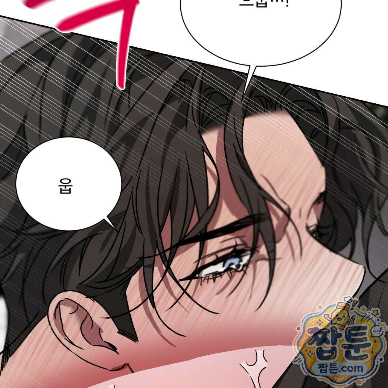 버릇없는 놈들 4화 175
