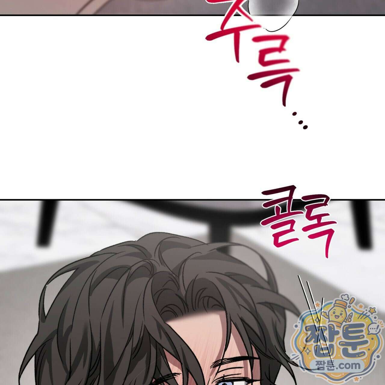 버릇없는 놈들 4화 180