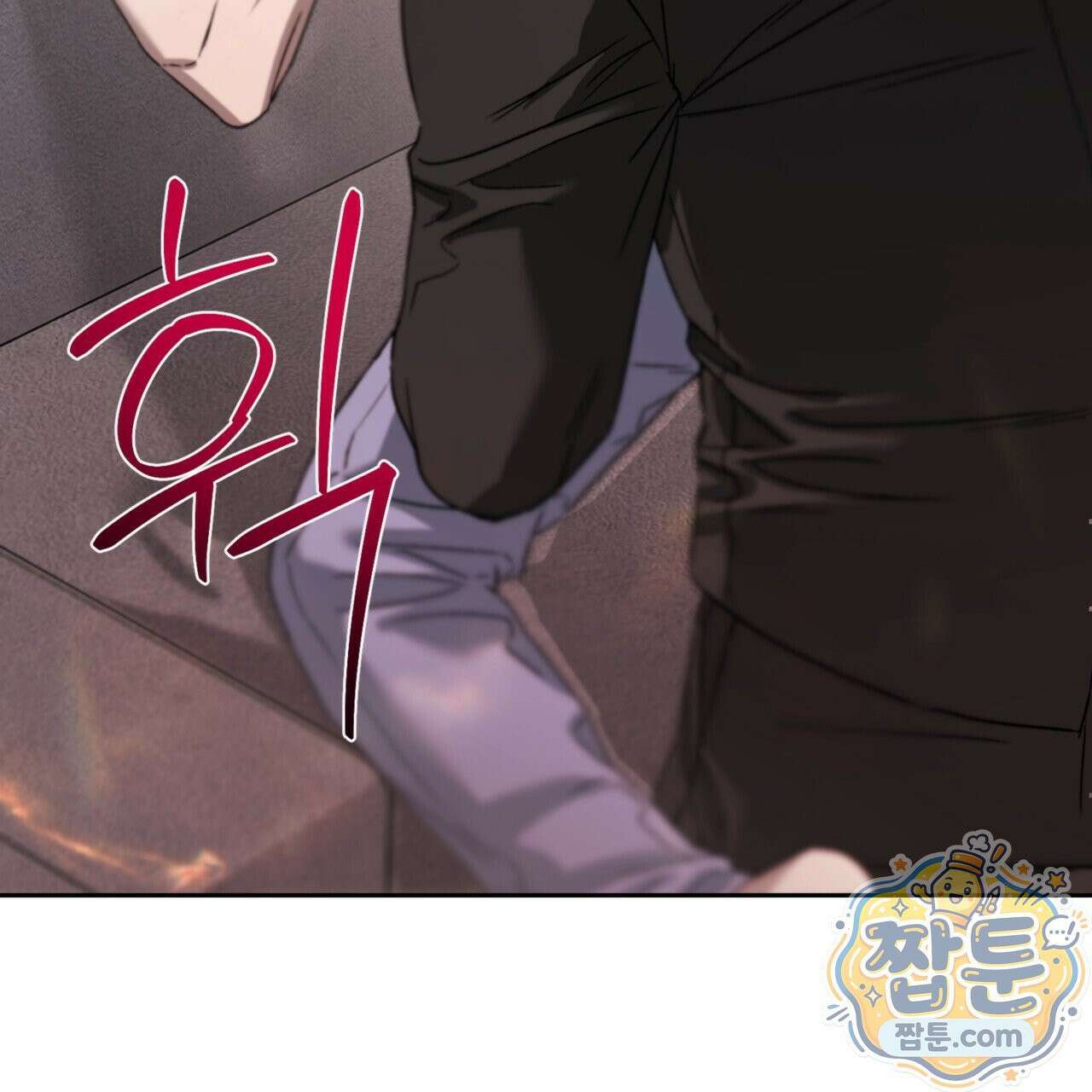 버릇없는 놈들 4화 185