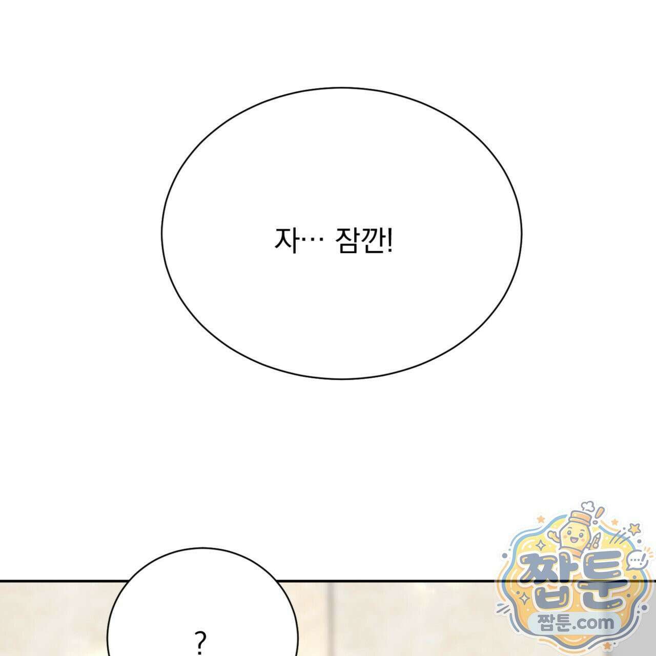 버릇없는 놈들 4화 186