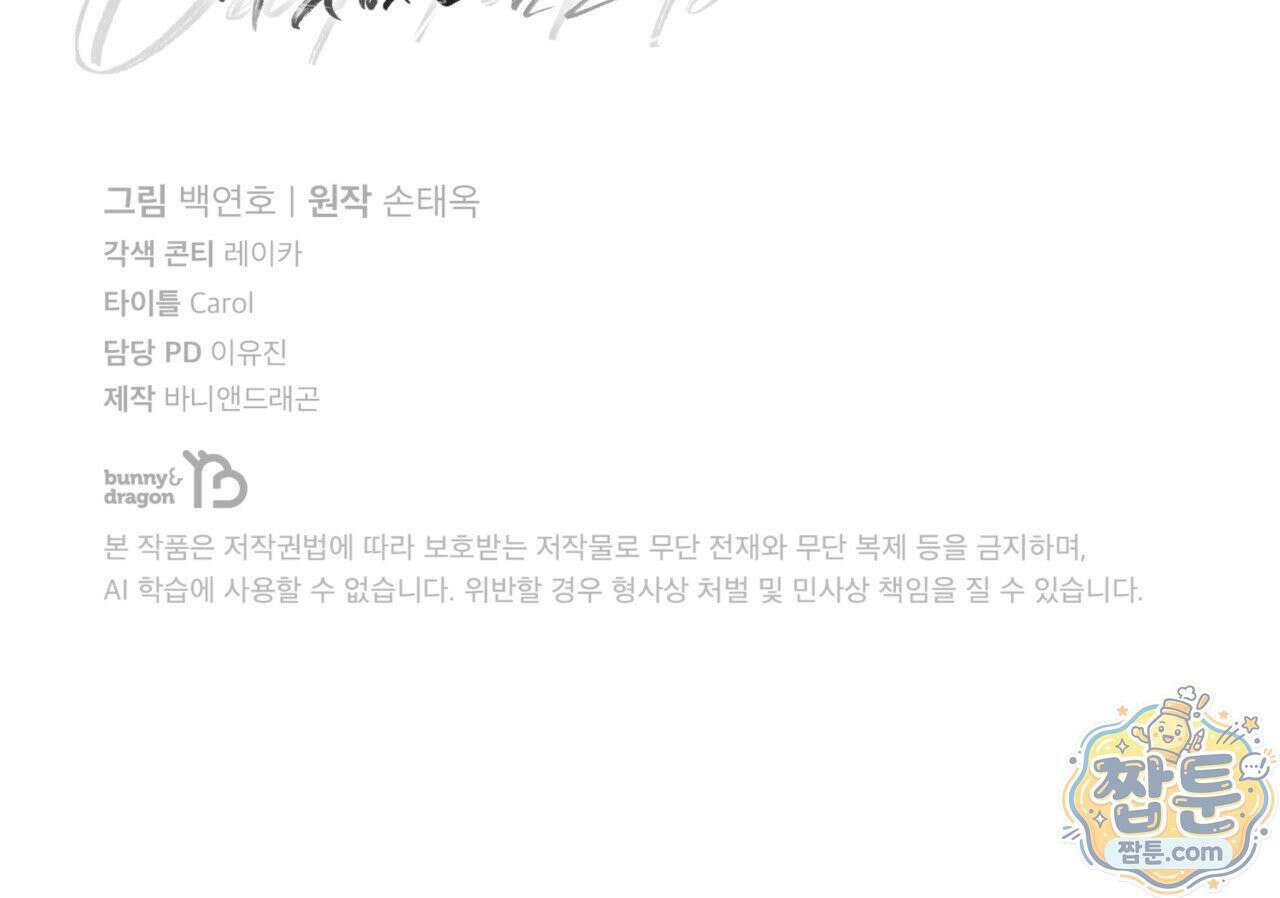 버릇없는 놈들 4화 197