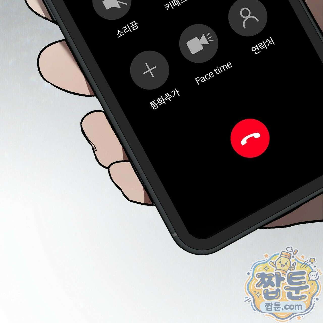 버릇없는 놈들 14화 21
