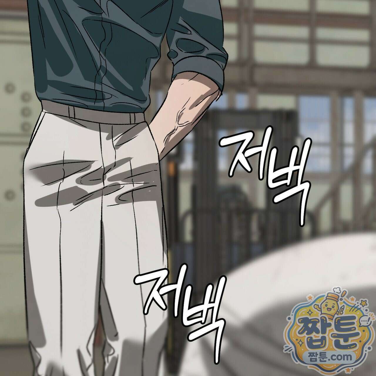 버릇없는 놈들 14화 27