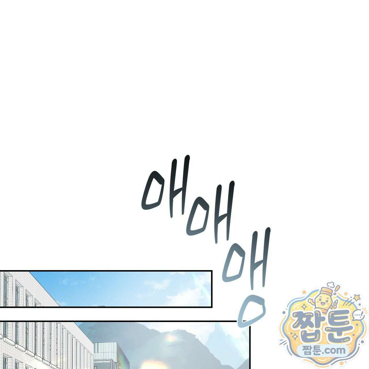 버릇없는 놈들 14화 38