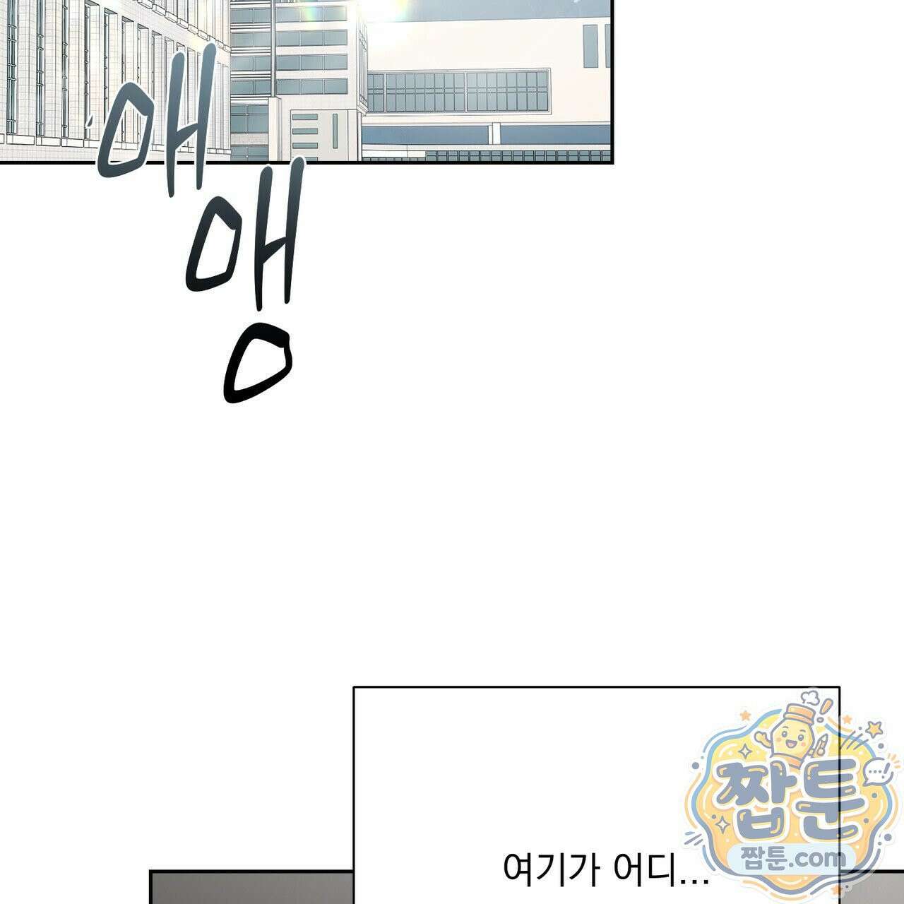 버릇없는 놈들 14화 39