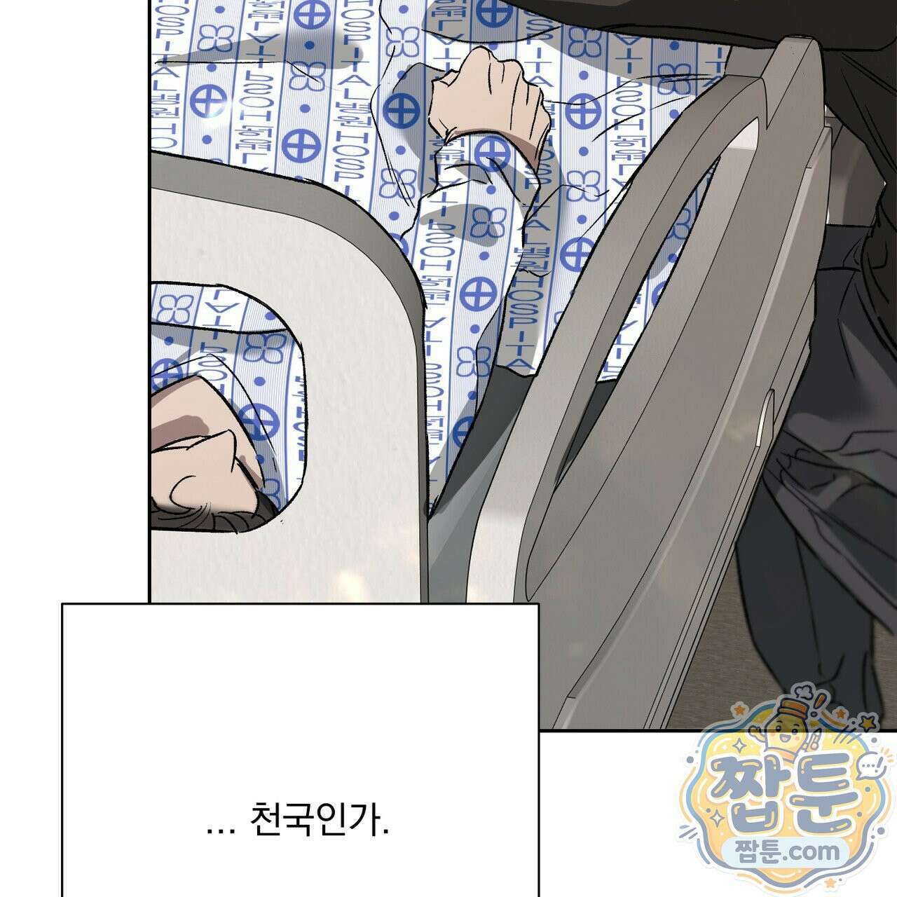 버릇없는 놈들 14화 41