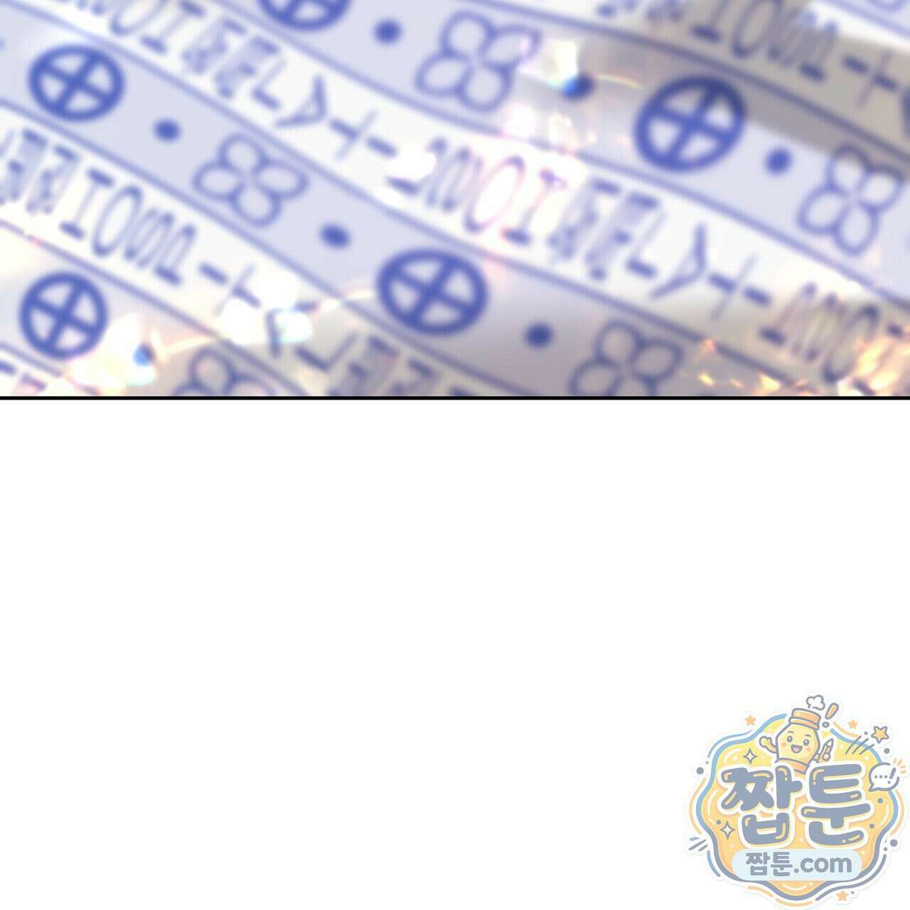 버릇없는 놈들 14화 45