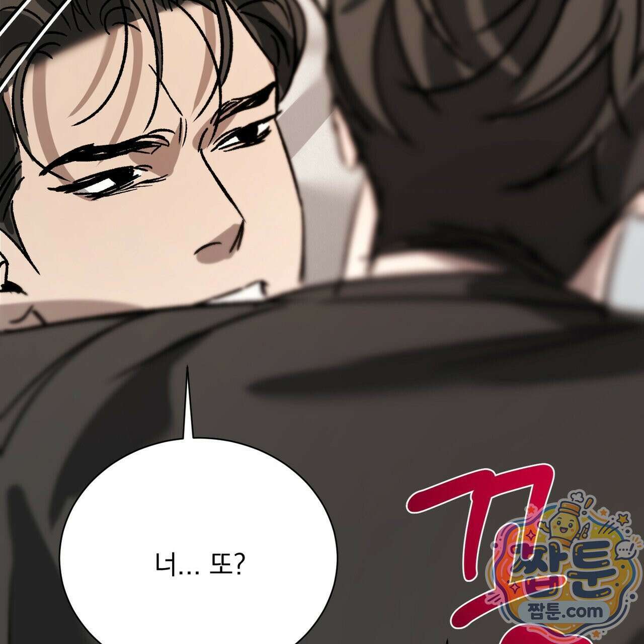 버릇없는 놈들 14화 58