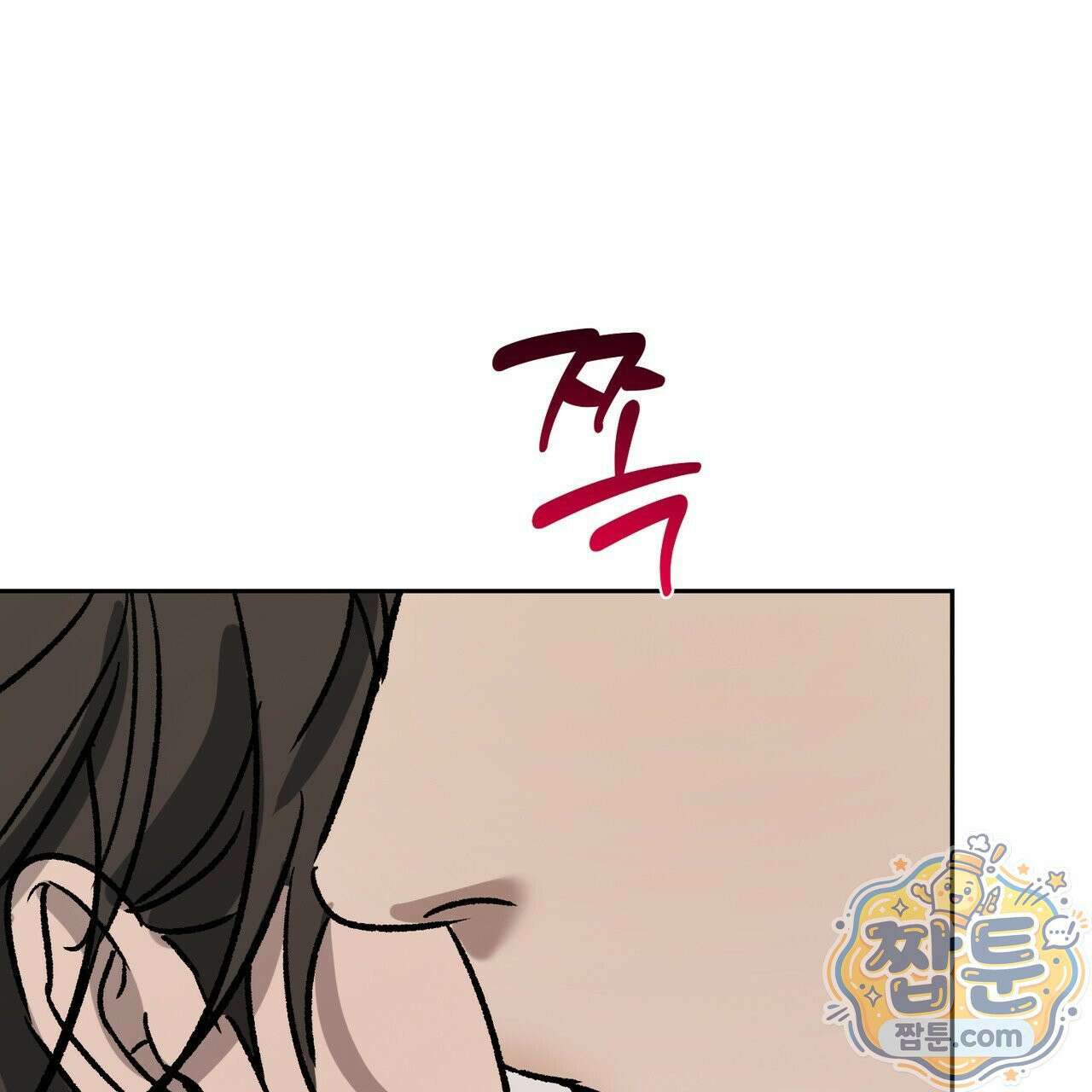 버릇없는 놈들 14화 69