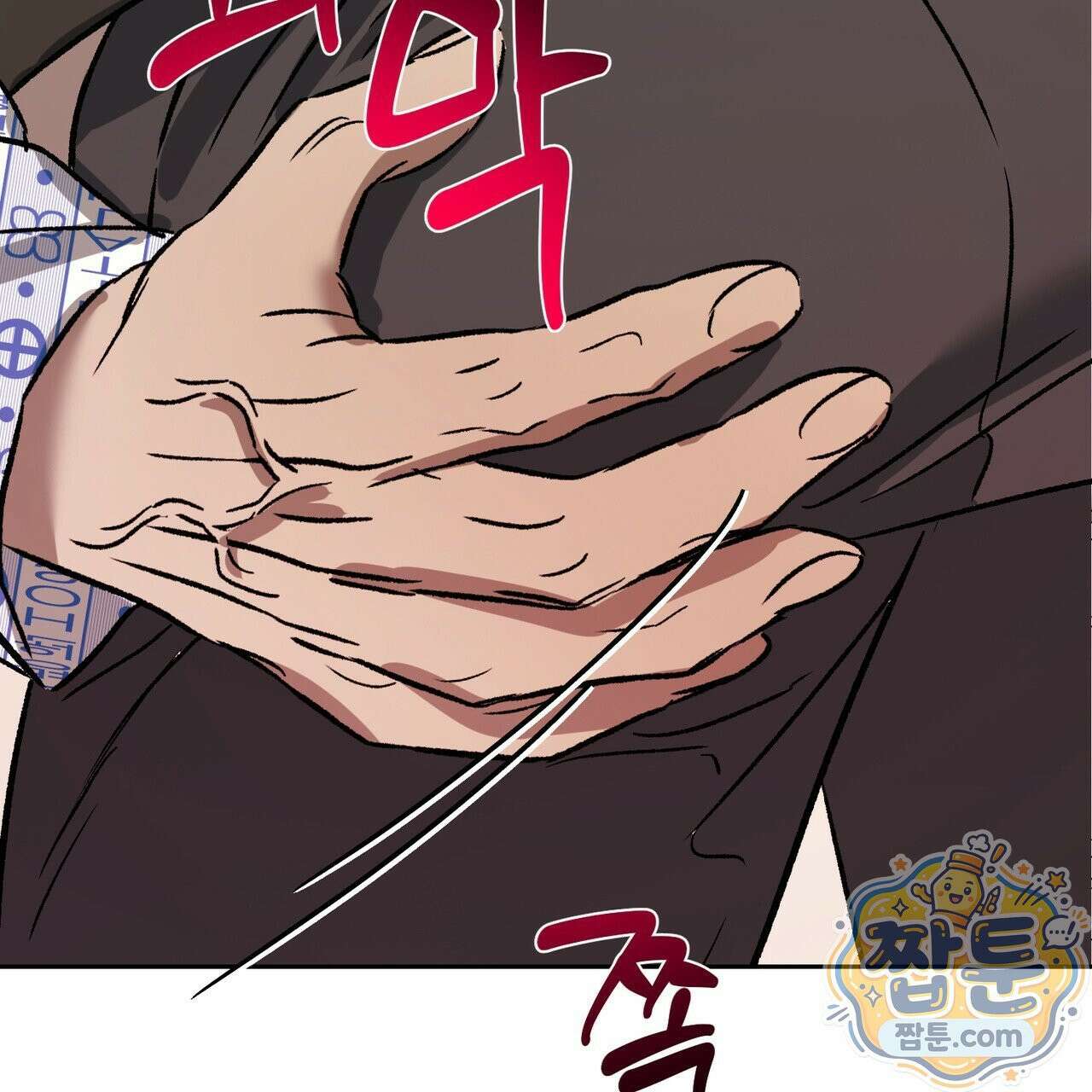 버릇없는 놈들 14화 74