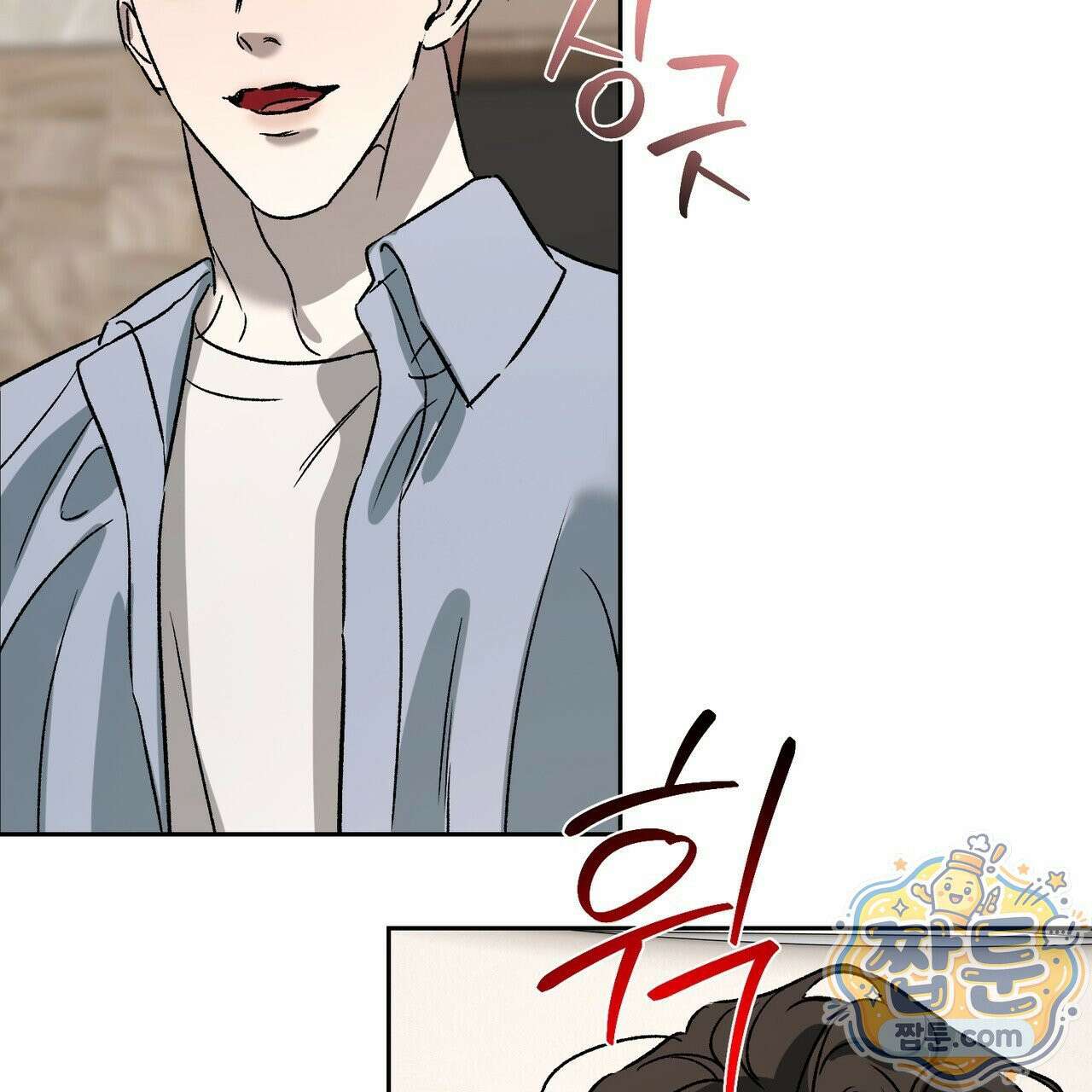 버릇없는 놈들 14화 82