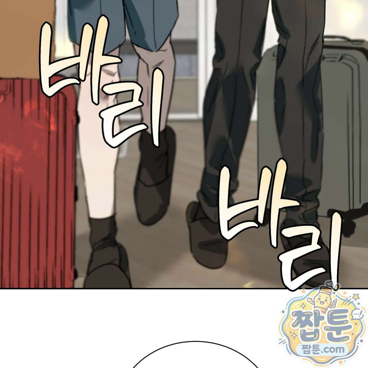 버릇없는 놈들 14화 92