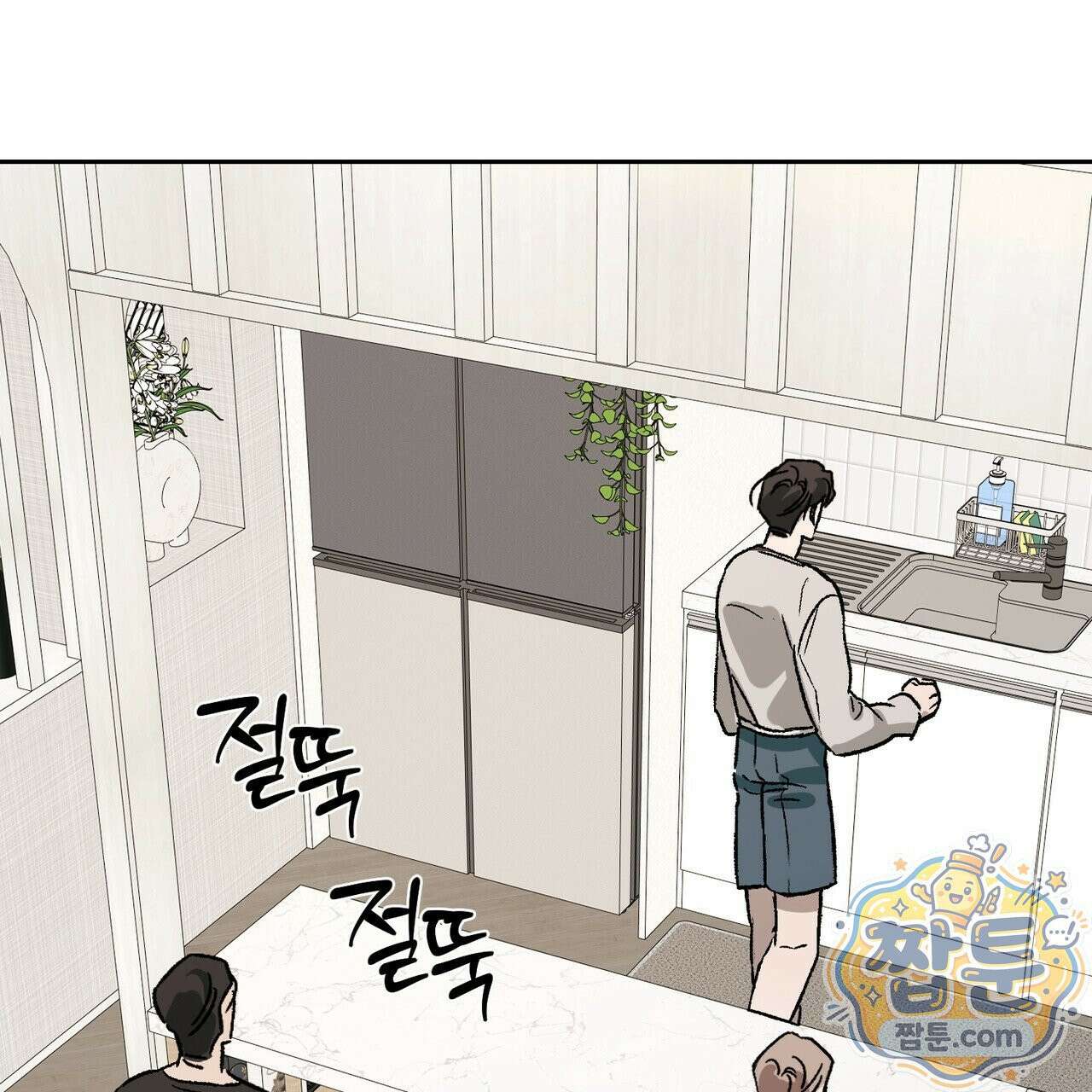 버릇없는 놈들 14화 103