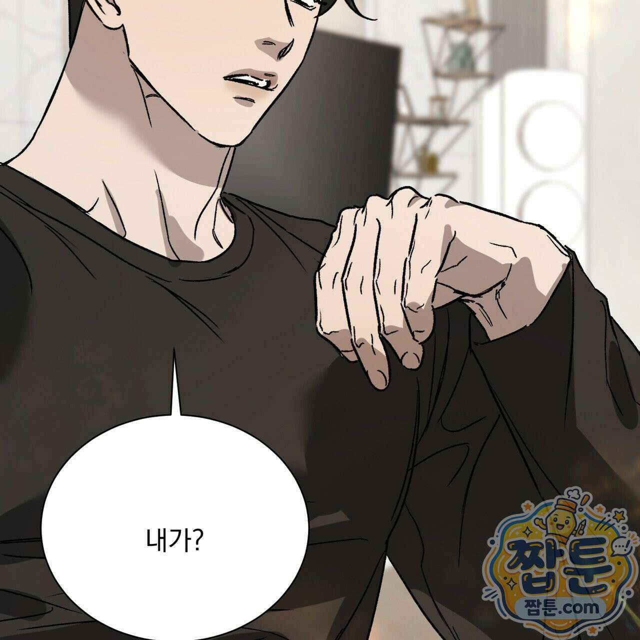 버릇없는 놈들 14화 126