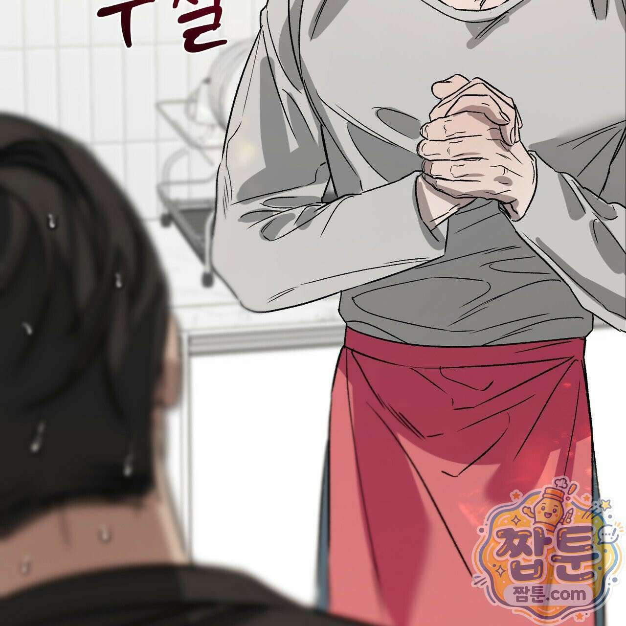 버릇없는 놈들 14화 140