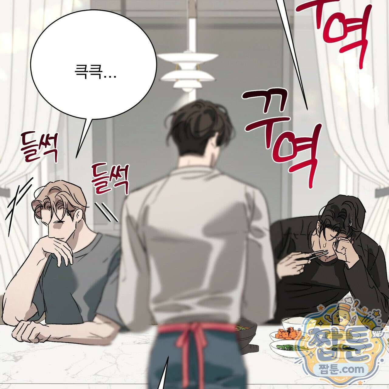 버릇없는 놈들 14화 143