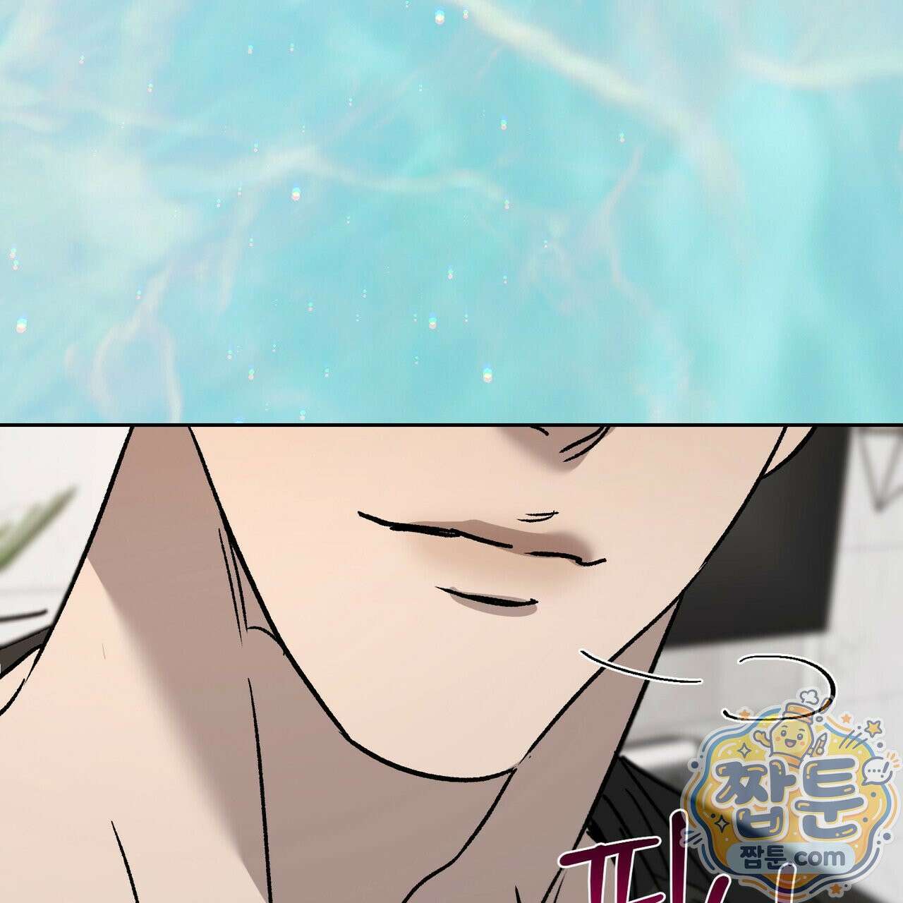 버릇없는 놈들 14화 150