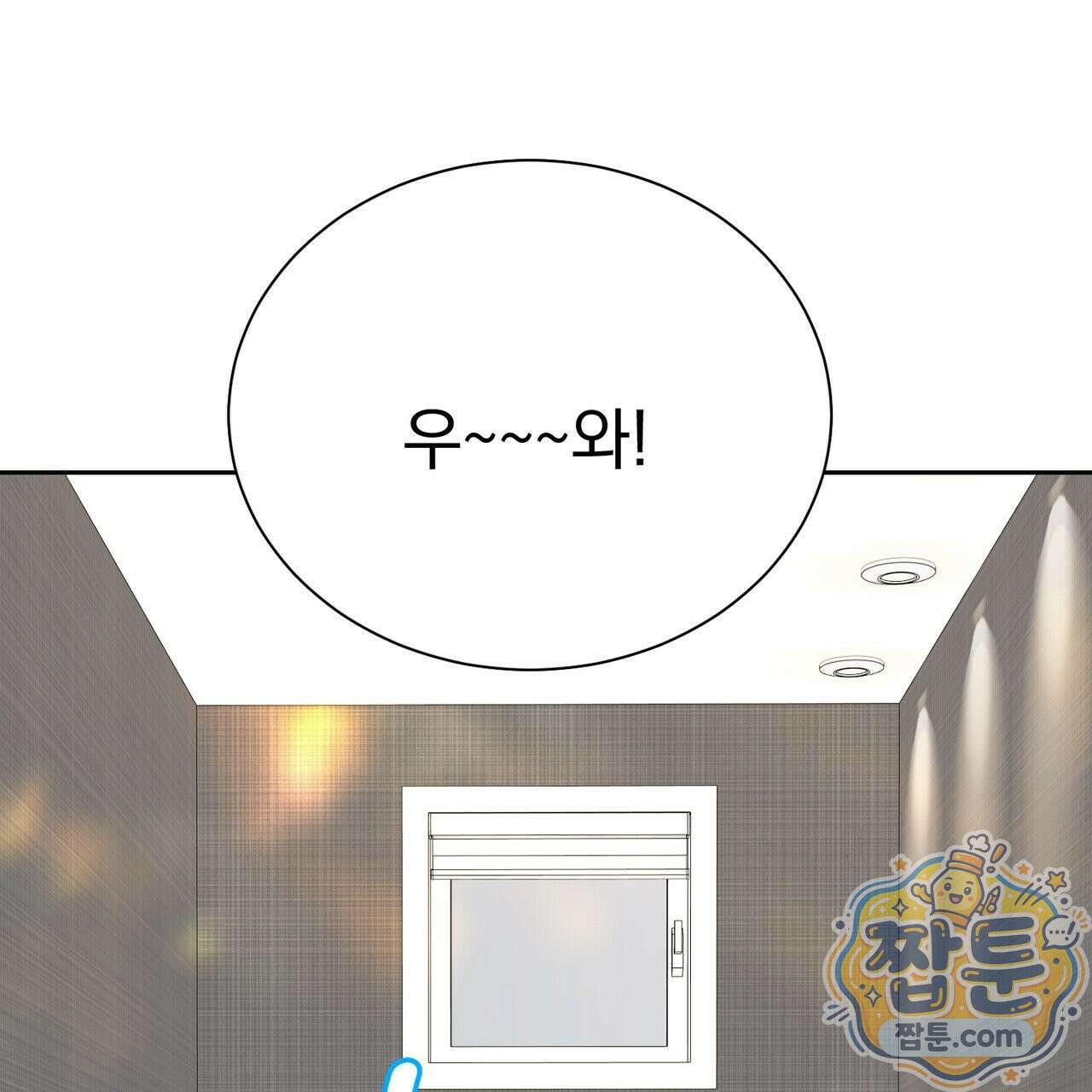 버릇없는 놈들 14화 156
