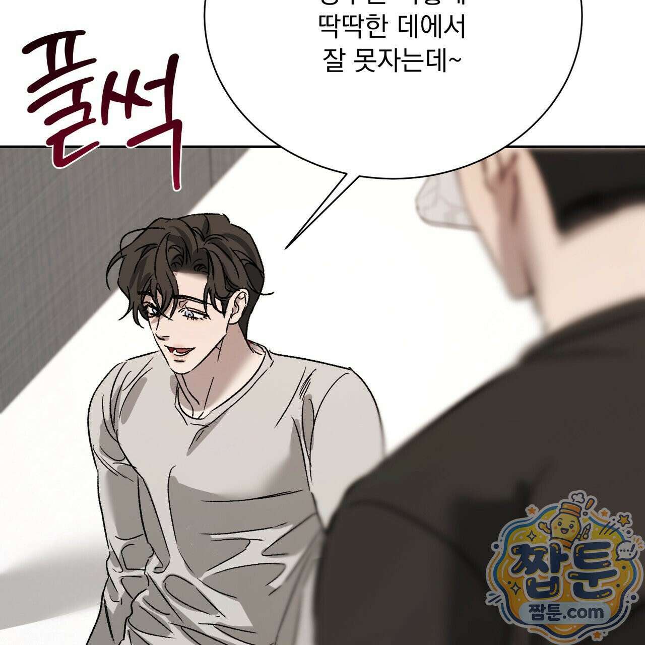 버릇없는 놈들 14화 159