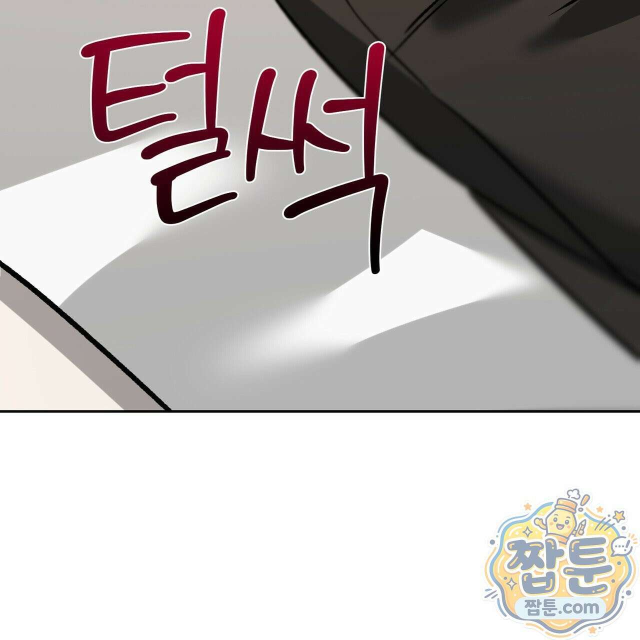 버릇없는 놈들 14화 162