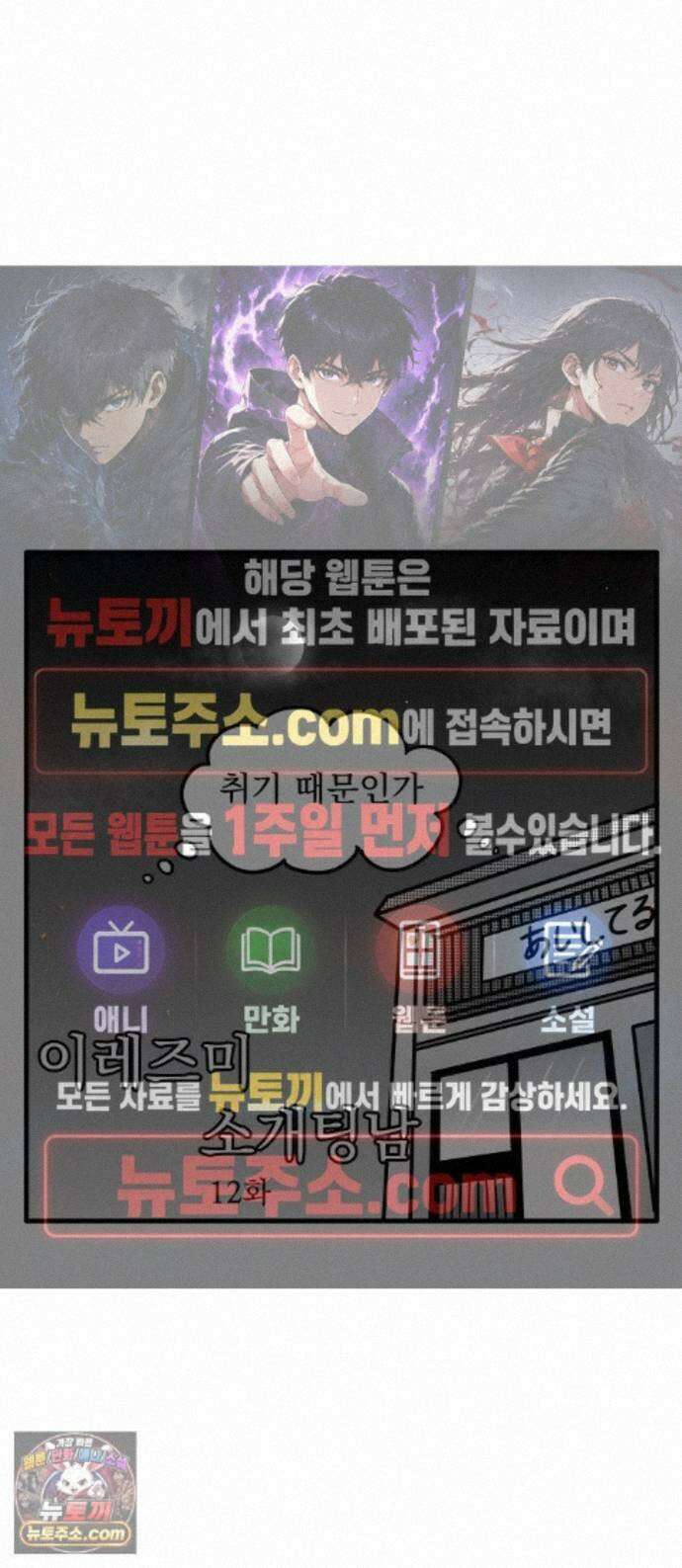 이레즈미 소개팅남 12화 우린 여기까지겠지 1