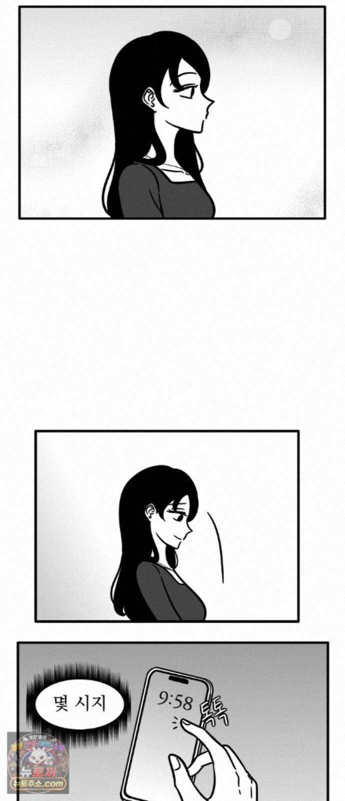 이레즈미 소개팅남 12화 우린 여기까지겠지 3