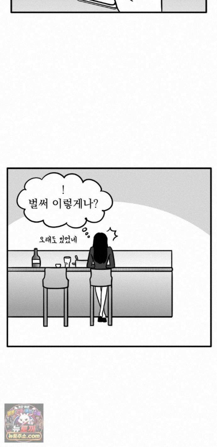이레즈미 소개팅남 12화 우린 여기까지겠지 4