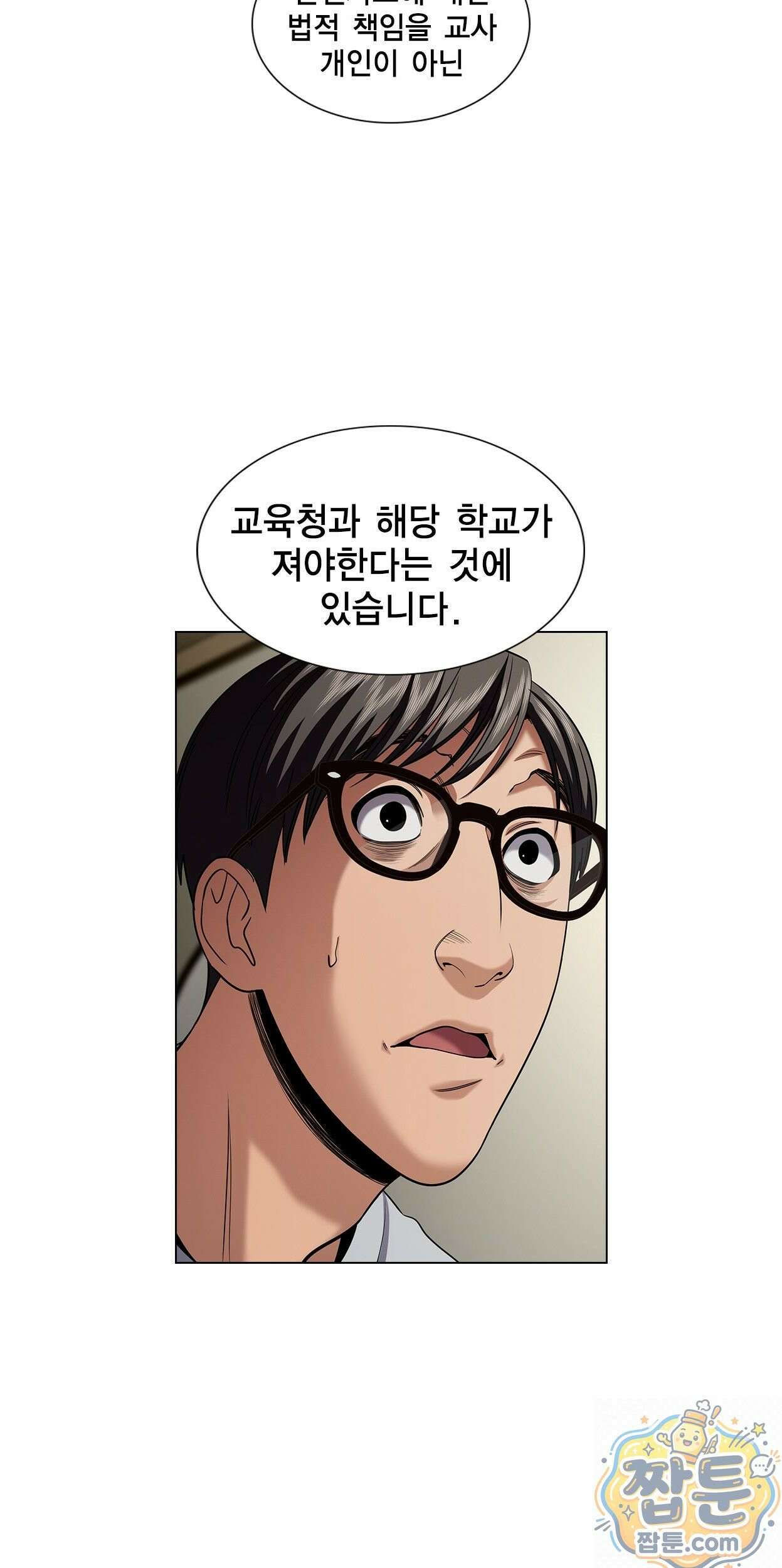 참교육 247화 7