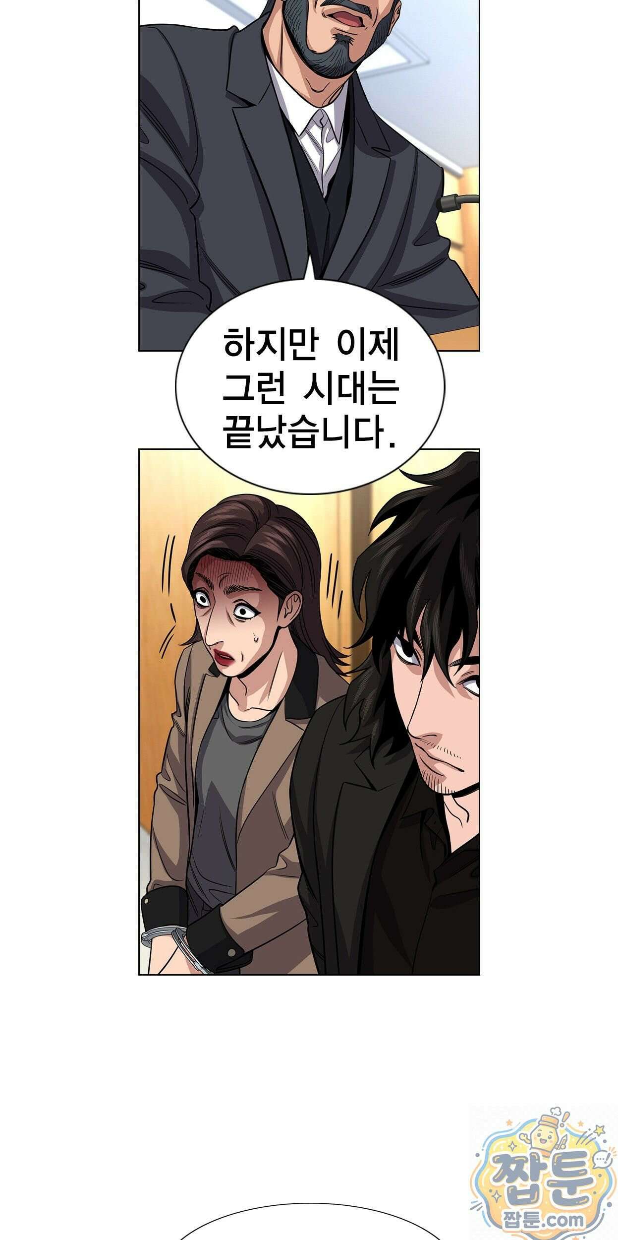 참교육 247화 35